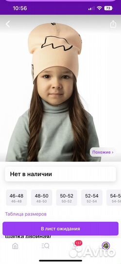 Шапка бини деми bodo 52-54 см