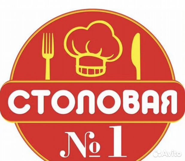 Повар универсал в столовую