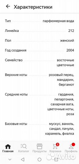 Парфюмерная вода женская