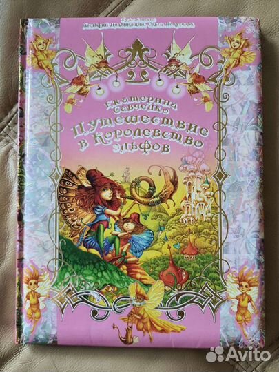 Детская книга