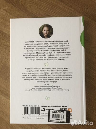 Книга Сам себе финансист