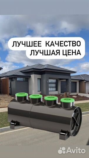 Септик Диамант Автономная канализация