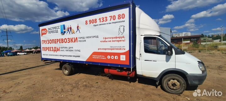 Грузоперевозки Межгород