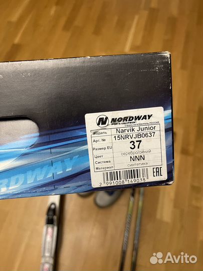 Беговые лыжи комплект ботинки 37 размер лыжи 150