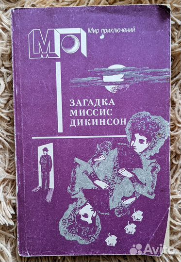 Сборник детективов