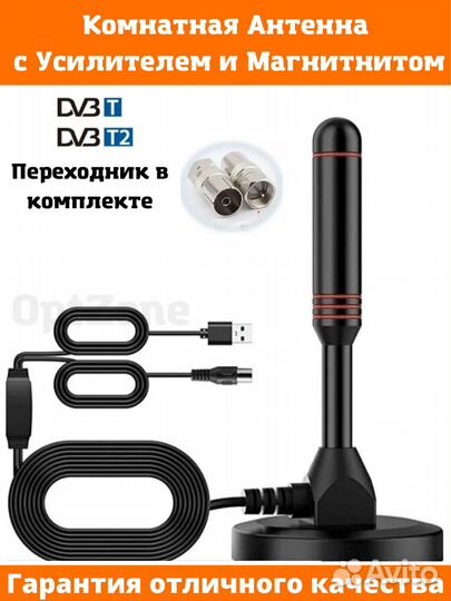 Антенна для телевизора с усилителем