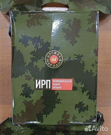 Ирп сухпай Дружба народов