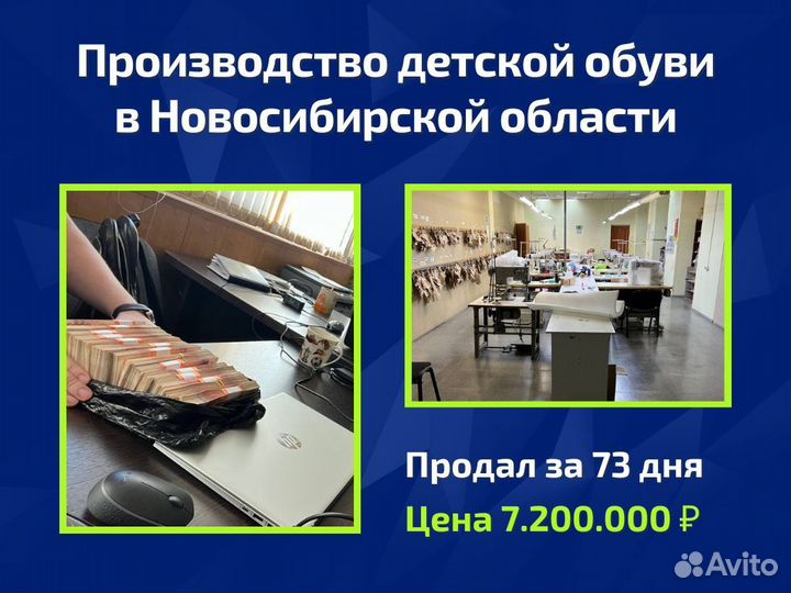 Продам Ваш бизнес дорого