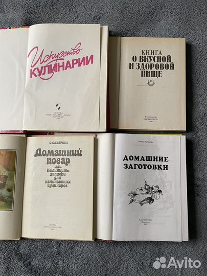 Кулинарные книги