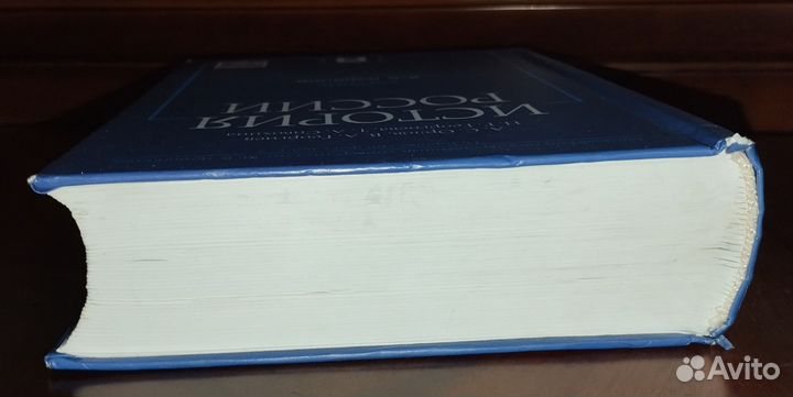 История России Орлов 2 е издание