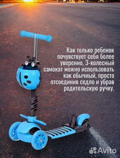 Самокат детский