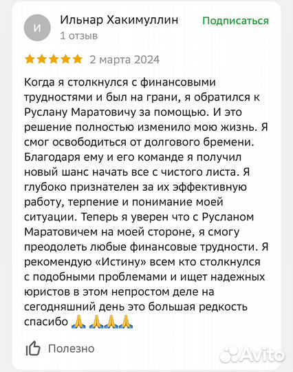 Юридические услуги / Банкротство физических лиц