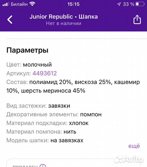 Шапка на девочку из шерсти мериноса