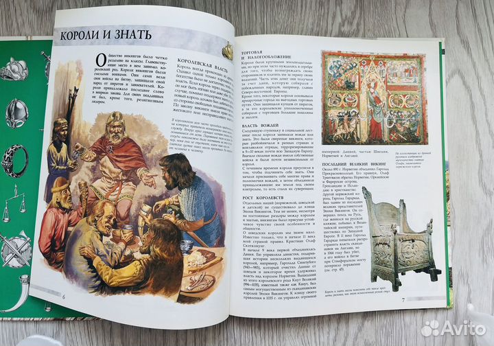 Книга Викинги