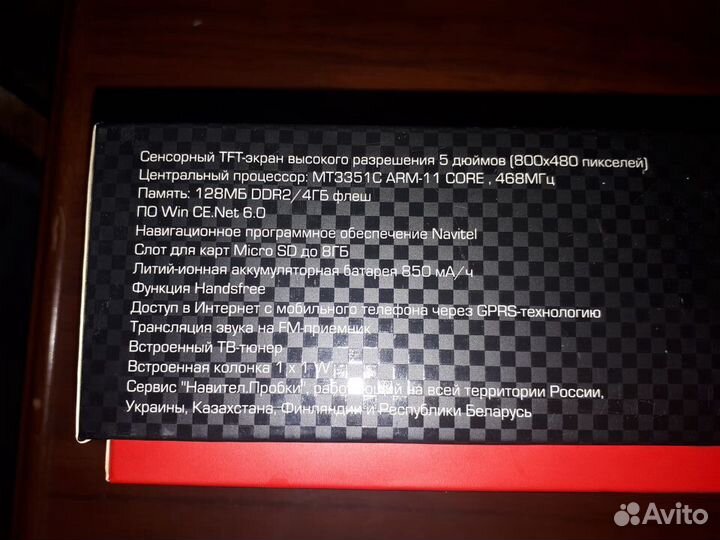 Prestigio geovision 5900 btfmtvhd