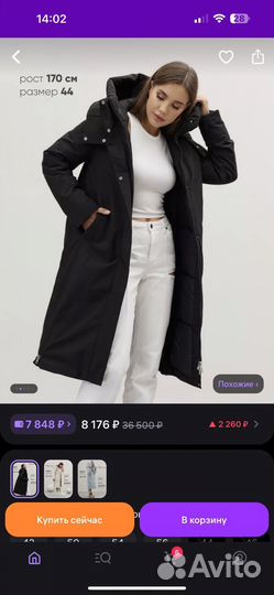 Пальто пуховик 48 50