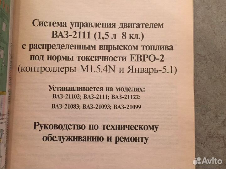 Контроллер M 1.5.4N “Bosch” (Январь 5.1)
