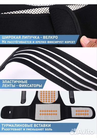 Корсет для осанки