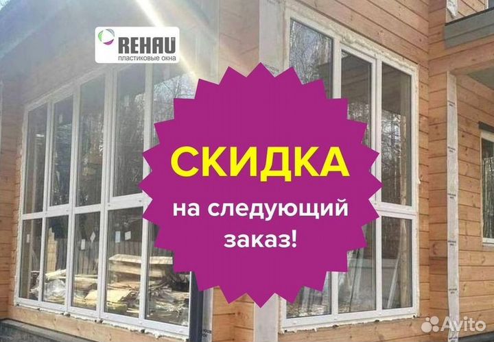 Пластиковые окна на заказ