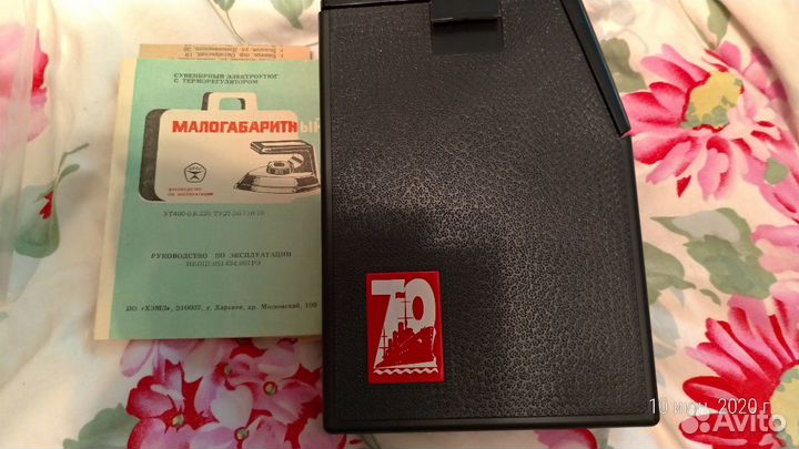 Утюг дорожный, СССР, новый