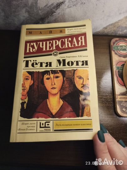 Книга Майя Кучерская