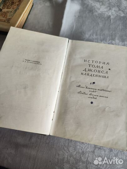 История Тома Джонса найденыша Филдинг Г. 1955 год