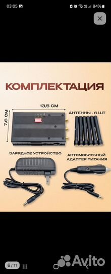 Глушилка сотовой связи