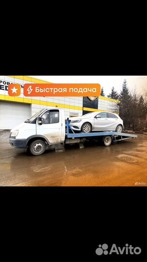 Услуги эвакуатора эвакуатор 24 7