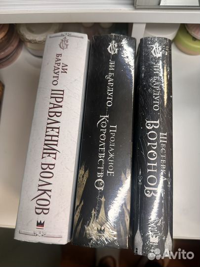 Вселенная Гриши комплект из 7-ми книг