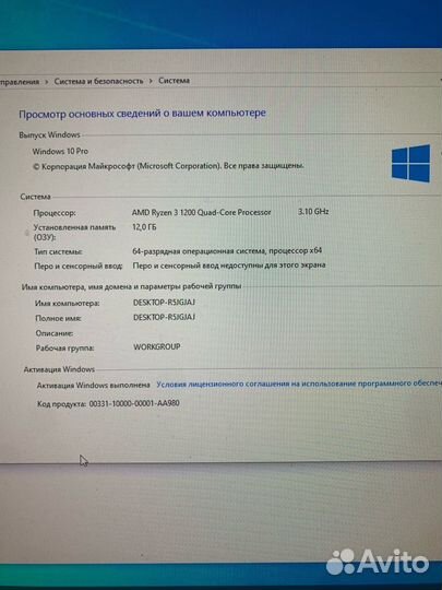 Игровой пк ryzen GTX 1650 12 GB