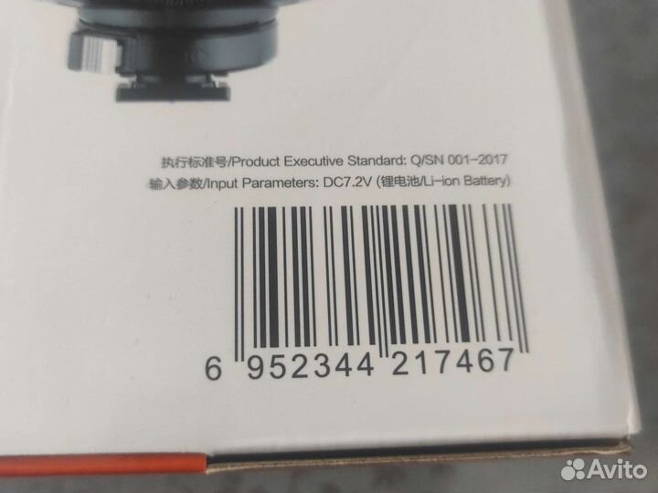 Фотовспышка