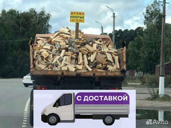 Дрова от производителя