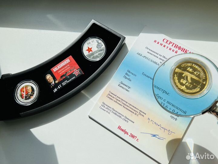 Серебряные монеты, медаль