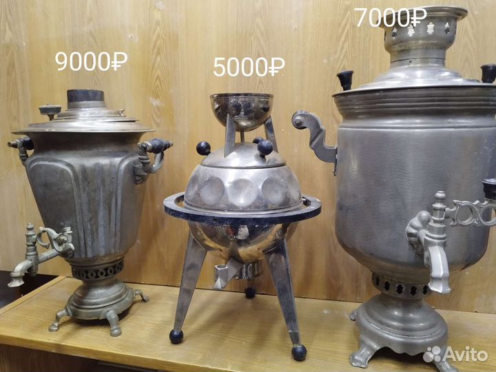 Самовары Царская Россия СССР жаровые