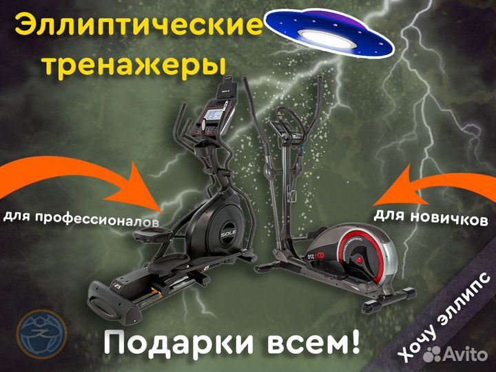 Эллиптический тренажер для дома