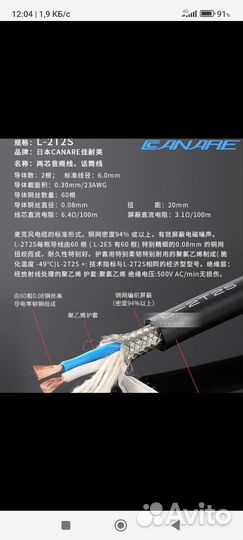 Фоно кабель RCA -RCA, стереопара Изготовление