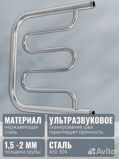 Полотенцесушитель Фокстрот ПМ (без полок) 1