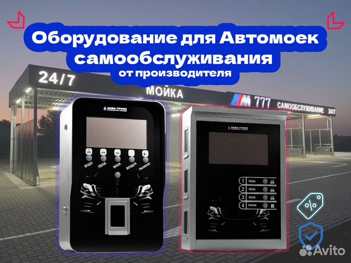 Оборудование для автомойки mega 1168