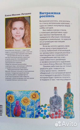 Книги по винтажной росписи, 2 штуки