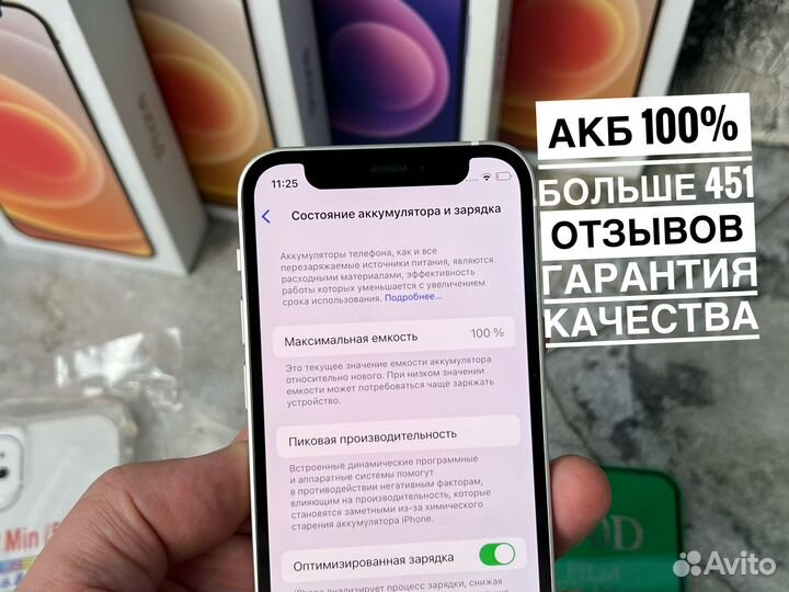 iPhone 12 mini, 128 ГБ