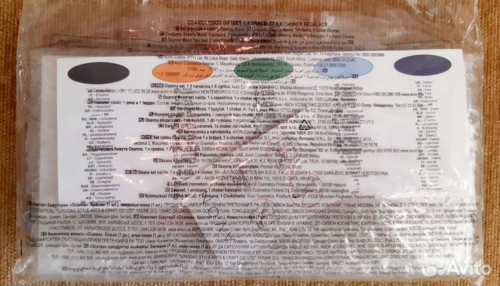 Комплект подвеск и бр Avon с камнем, меняющим цвет