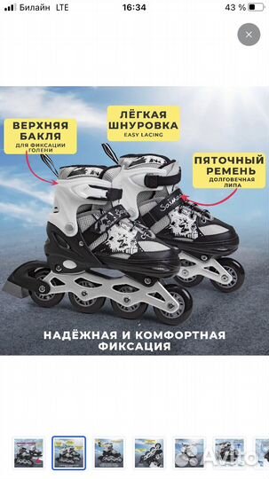 Ролики,коньки