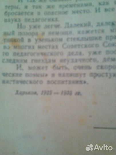 Книга старинная 1925 г