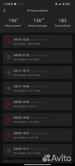 Робот пылесос xiaomi roborock s6