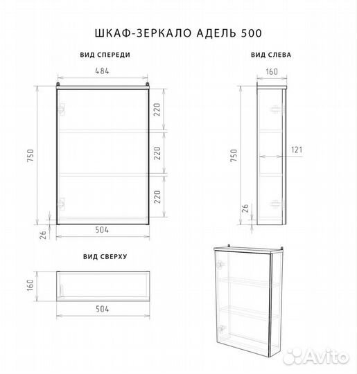 Зеркальный шкаф в ванну IKA Адель 50