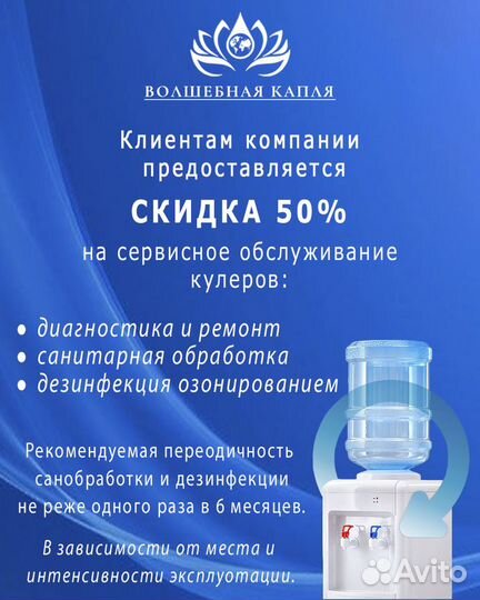 Ремонт кулеров для воды, санобработка дезинфекция
