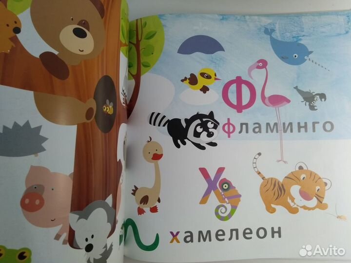 Азбука для малышей