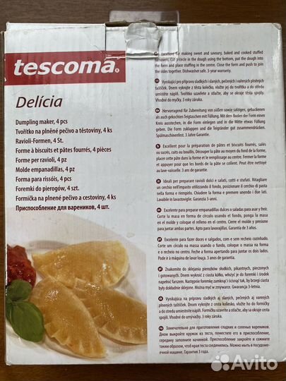 Формочки для вареников Tescoma