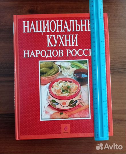 Кулинарные книги