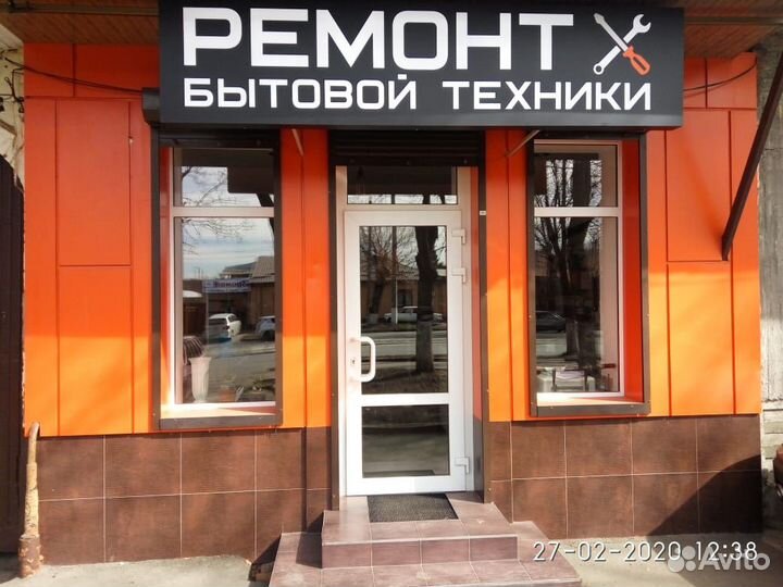 Ремонт пылесосов